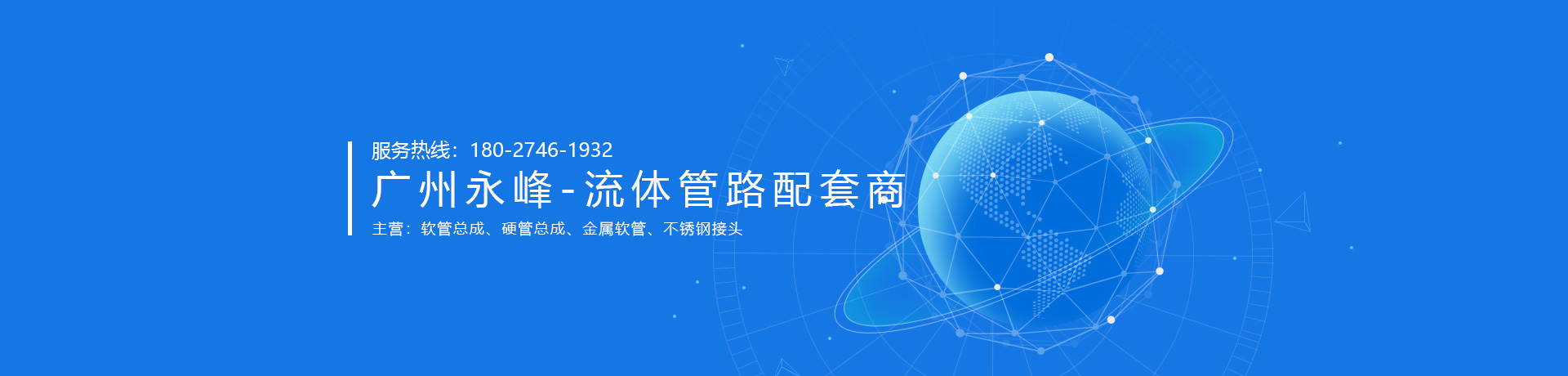 油管總成，軟管總成，鋼管總成，不銹鋼金屬軟管，不銹鋼接頭，液壓過(guò)渡接頭